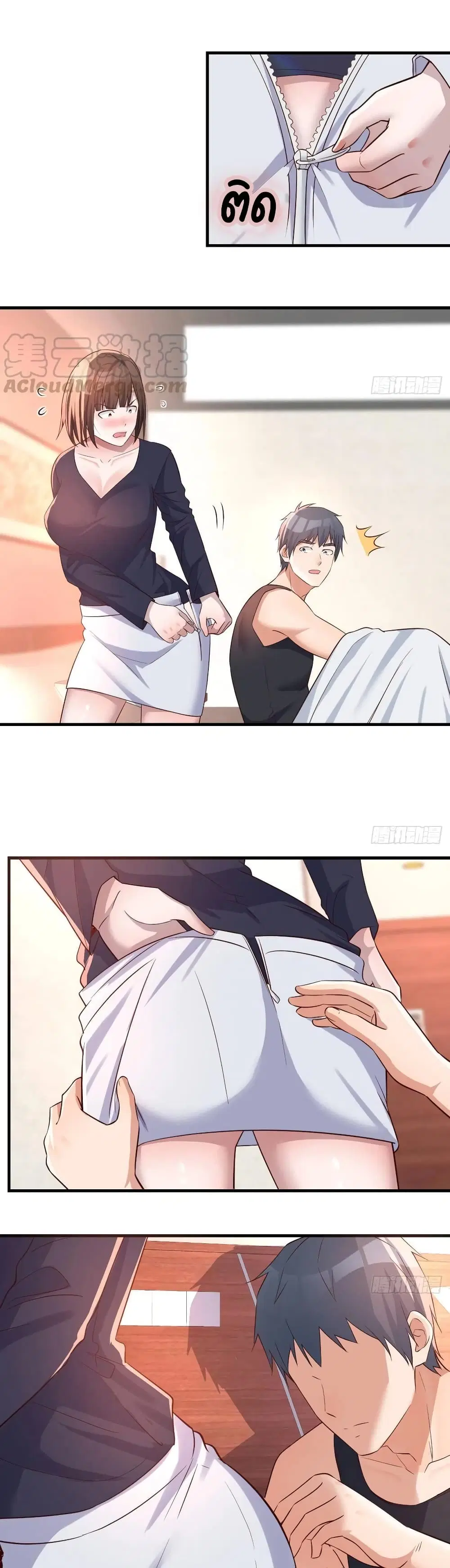 My Twin Girlfriends Loves Me So Much ตอนที่ 101 หน้า 7