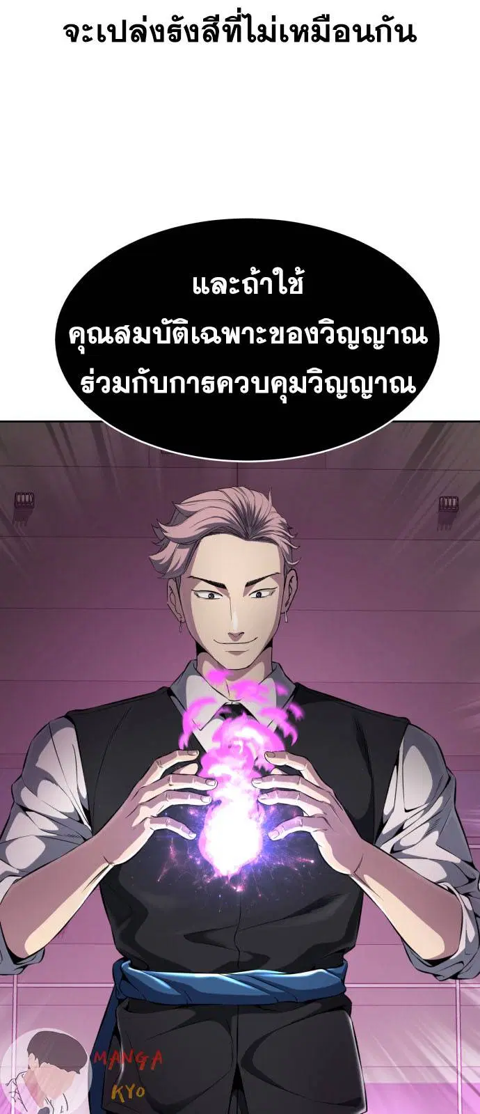 The Boy of Death ตอนที่ 159 หน้า 31
