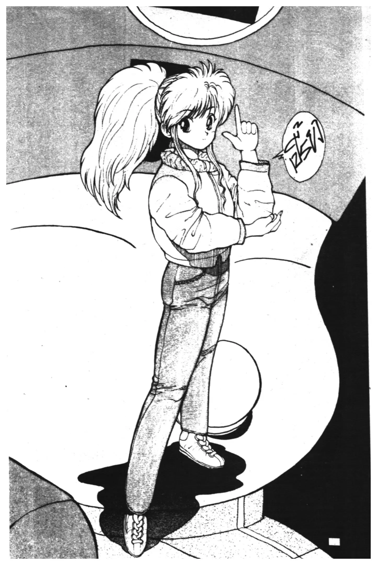 Yu Yu Hakusho ตอนที่ 18 หน้า 2