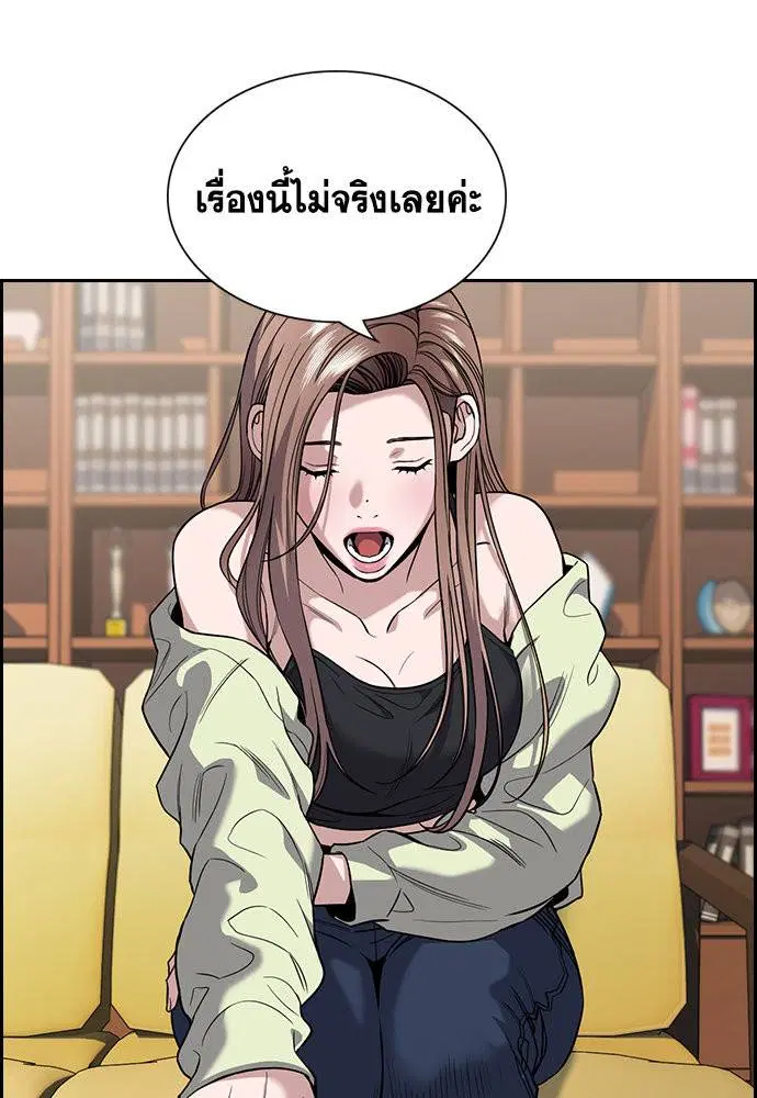 True Education ตอนที่ 113 หน้า 118