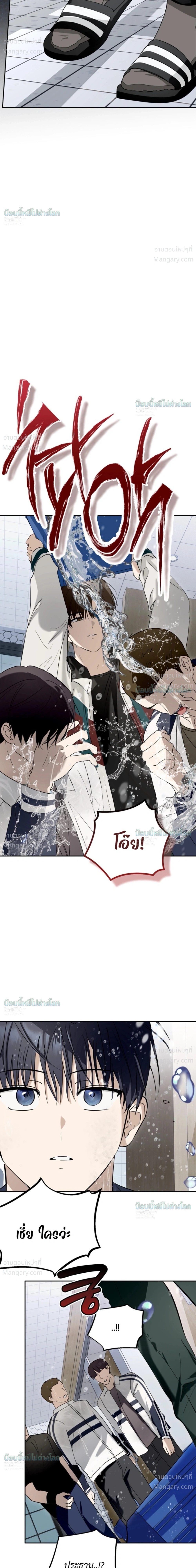 X-TEN – พิกัดรักสิบแต้ม ตอนที่ 7 หน้า 16