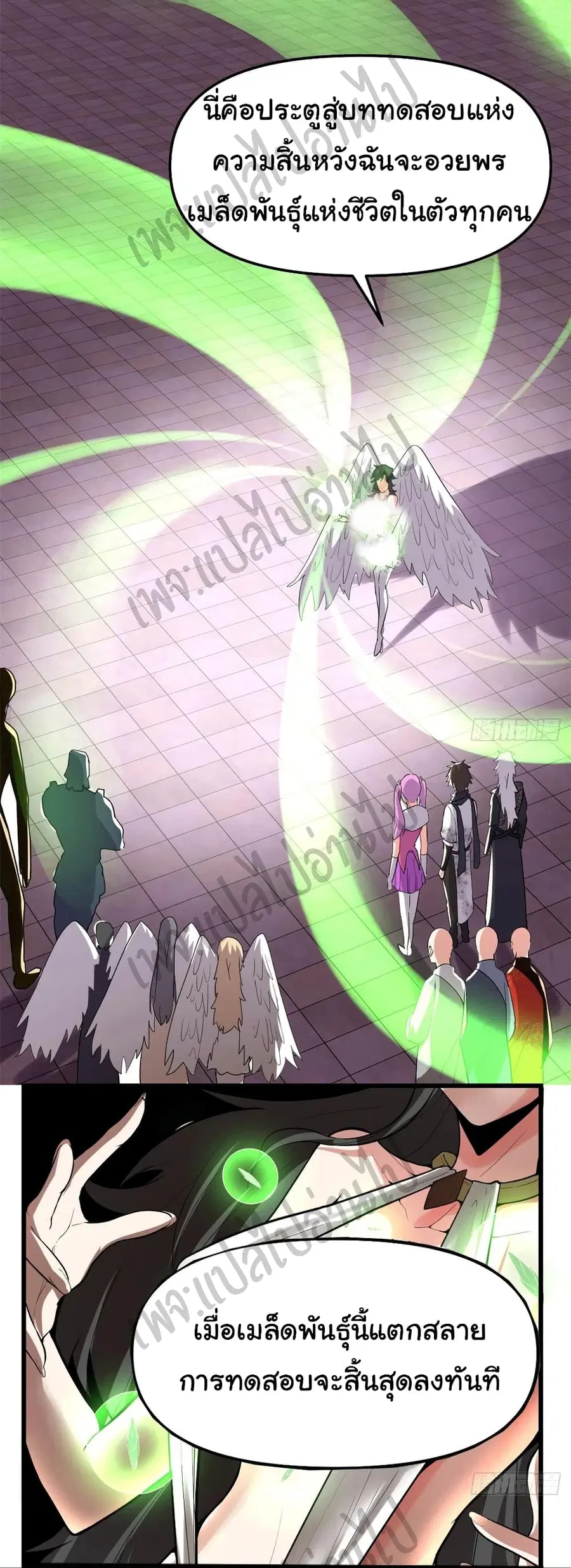 I might be A Fake Fairy ตอนที่ 126 หน้า 22