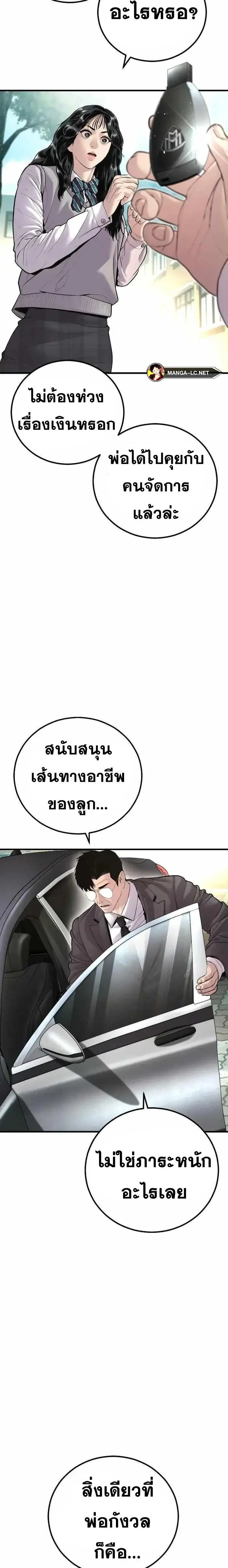 Manager Kim ตอนที่ 146 หน้า 33