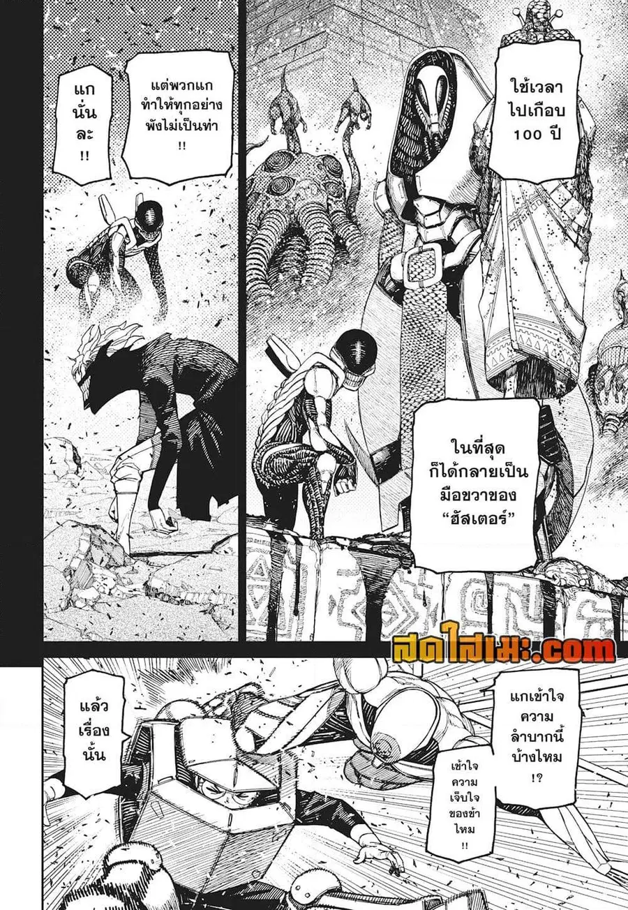 Dandadan ตอนที่ 188 หน้า 15