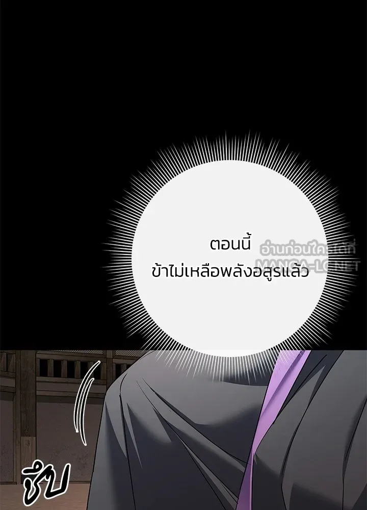 Night of the Ogre ตอนที่ 122 หน้า 132