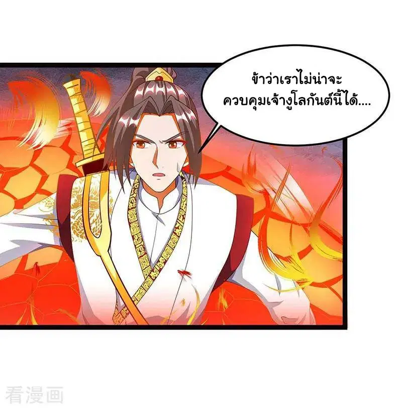 Reborn 80,000 years ตอนที่ 78 หน้า 11
