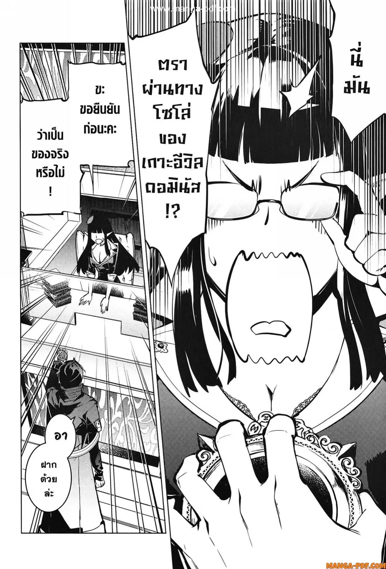 Tensei Kenja no Isekai Life ตอนที่ 54.2 หน้า 32