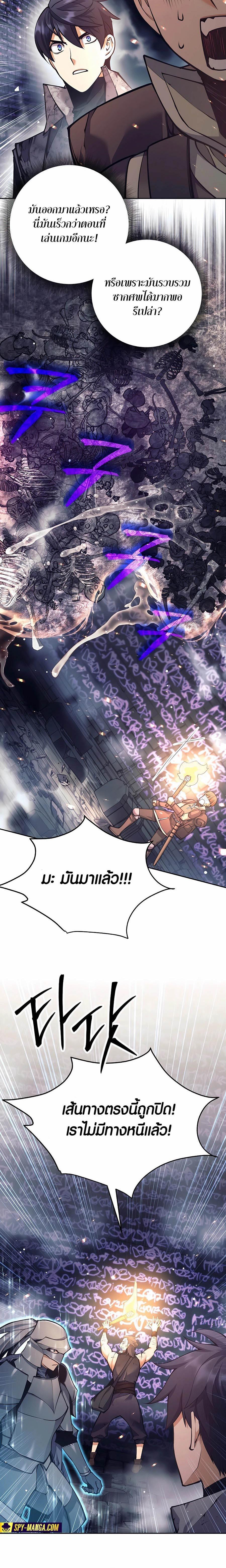 Trash of A Dark Fantasy ผมกลายเป็นตัวละครในเกมแนวดาร์กแฟนตาซี ตอนที่ 18 หน้า 15