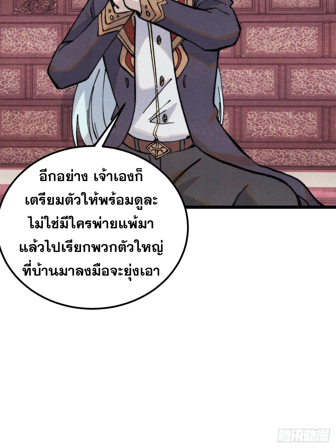 All Hail the Sect Leader ตอนที่ 316 หน้า 52