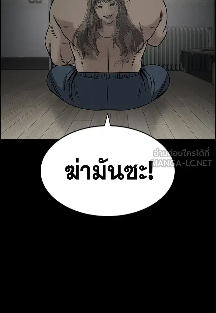 True Education ตอนที่ 148 หน้า 90