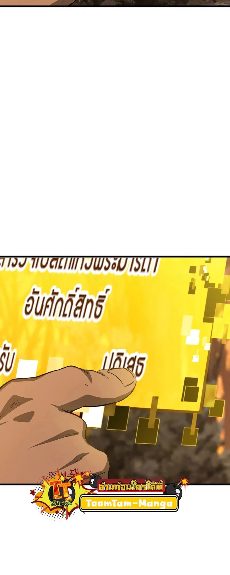 Survival Of Blade King ตอนที่ 190 หน้า 59