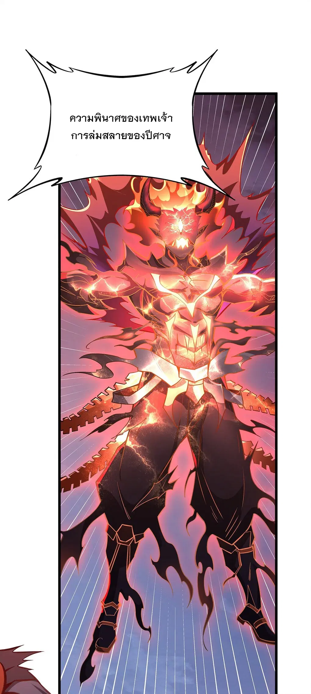 My Female Disciples are all Future Masters of the Heavens ตอนที่ 99 หน้า 46