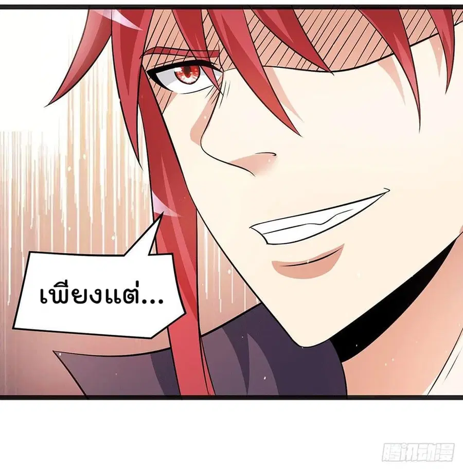 Immortal King of City ตอนที่ 208 หน้า 35