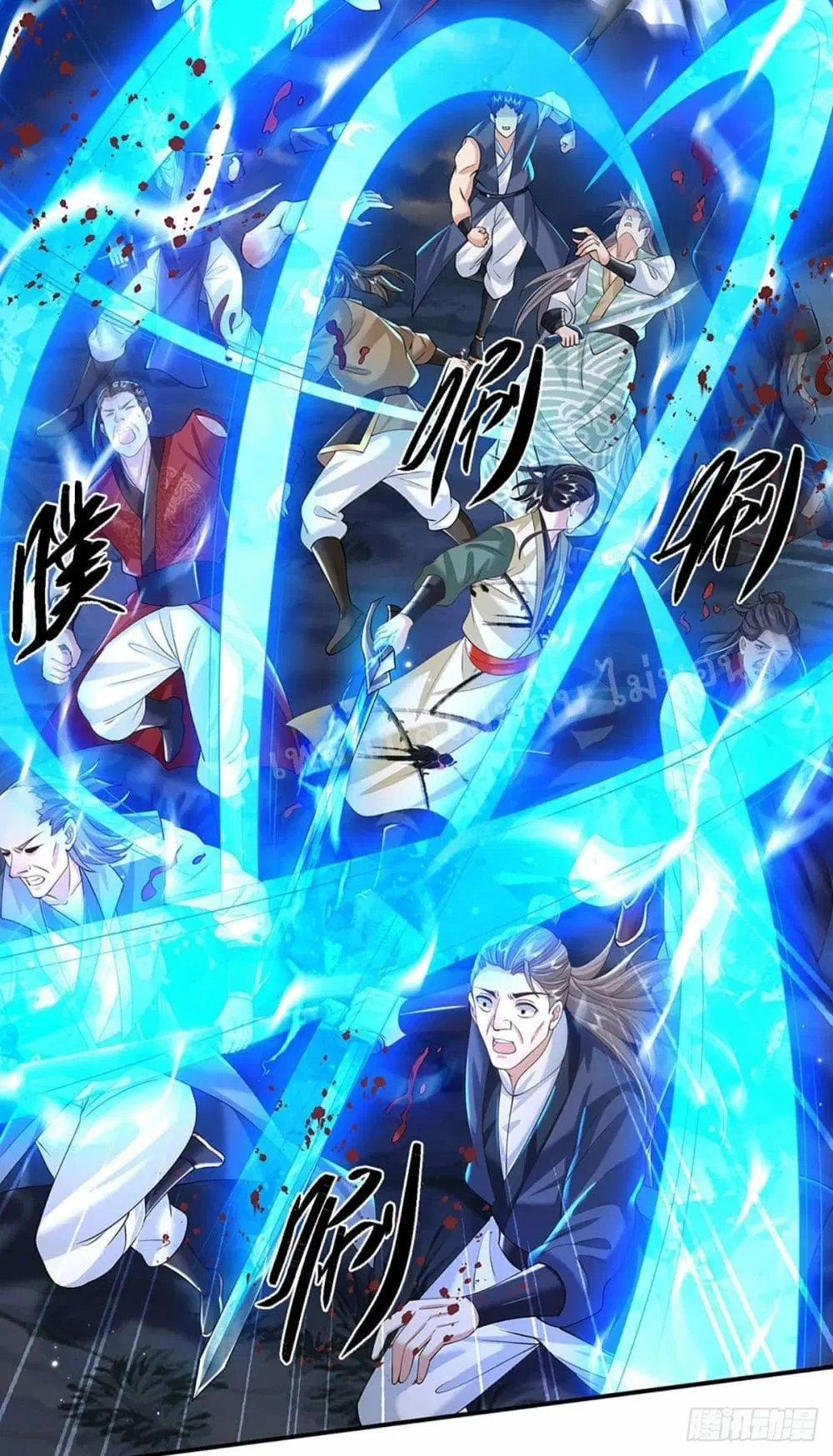 Royal God of War, Rising Dragon ตอนที่ 126 หน้า 16