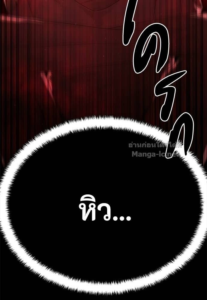 Special Civil Servant กองกำลังพิเศษหมอกสีเหลือง ตอนที่ 56 หน้า 93