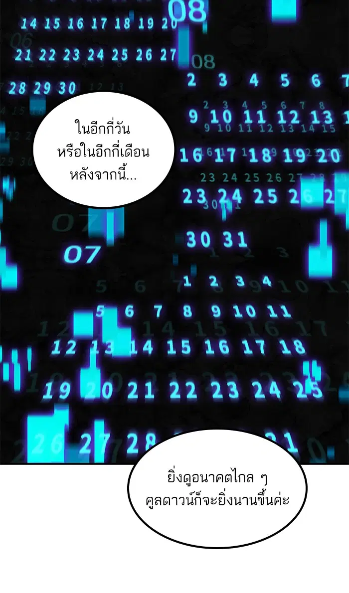Return to Player ตอนที่ 62 หน้า 27