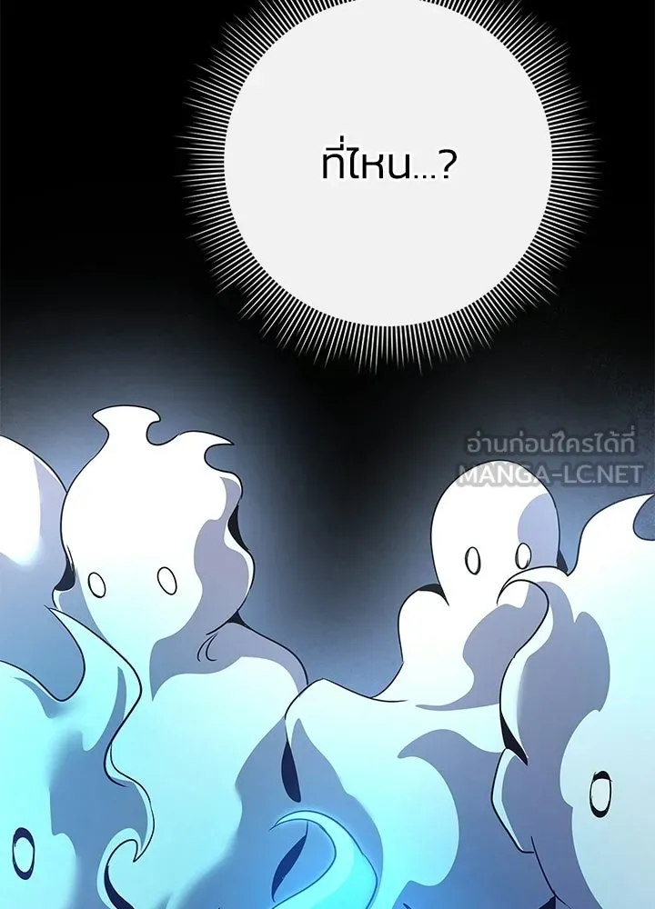 Night of the Ogre ตอนที่ 126 หน้า 96