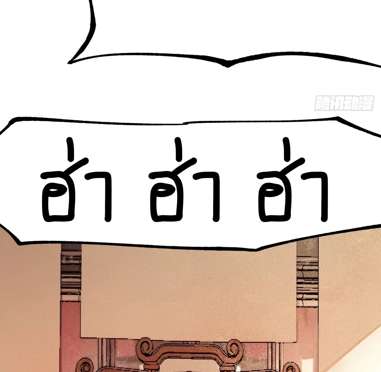 AccidentaIIy Became Famous Throughout History ตอนที่ 18 หน้า 66