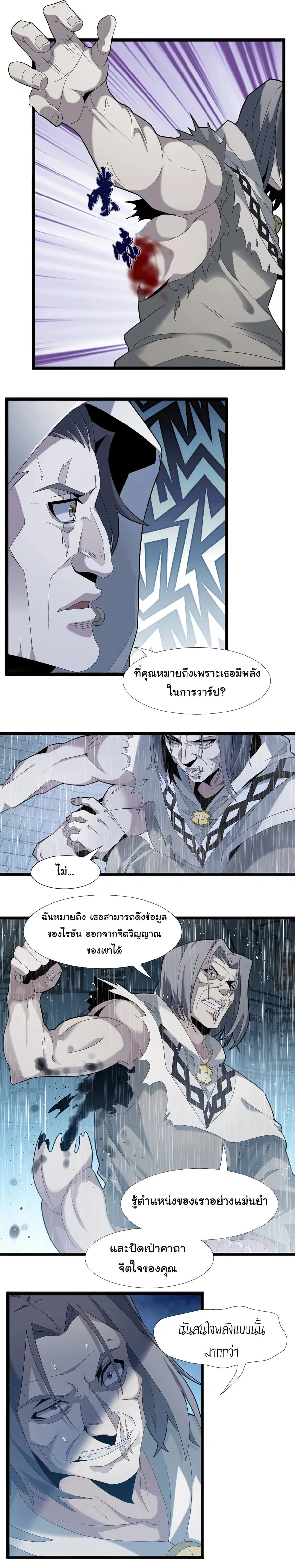 I’m Really Not the Evil God’s Lackey ตอนที่ 13 หน้า 17