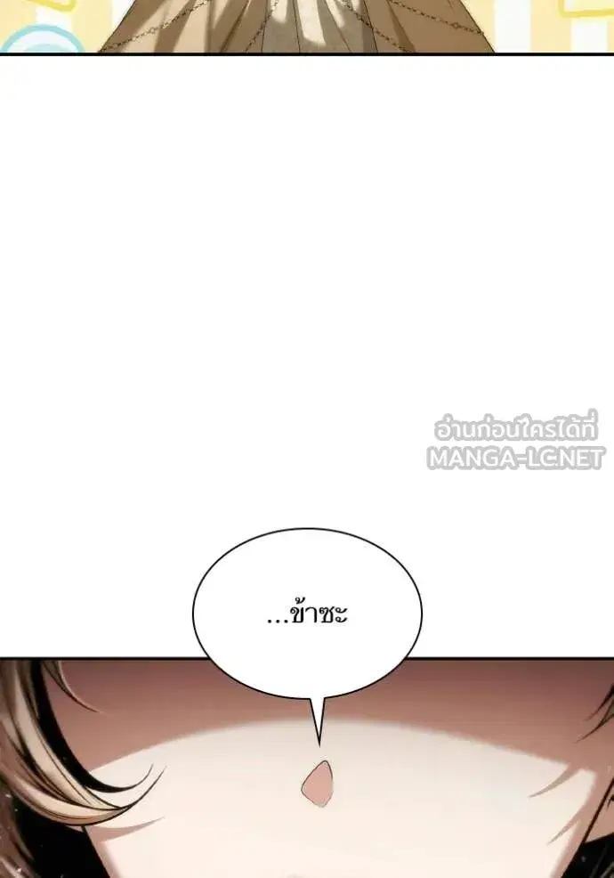 I Am the Queen in This Life ตอนที่ 179 หน้า 134