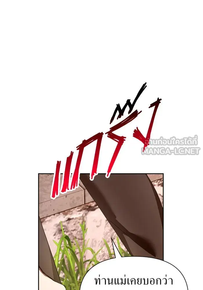Your Throne ตอนที่ 112 หน้า 39