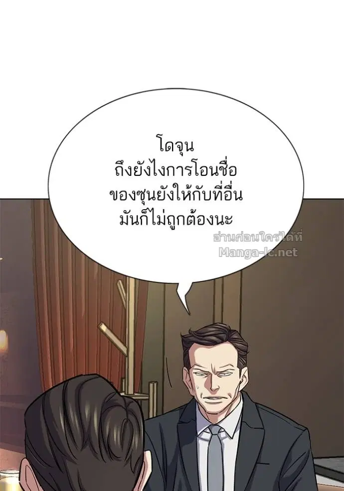 Reborn Rich ตอนที่ 141 หน้า 31