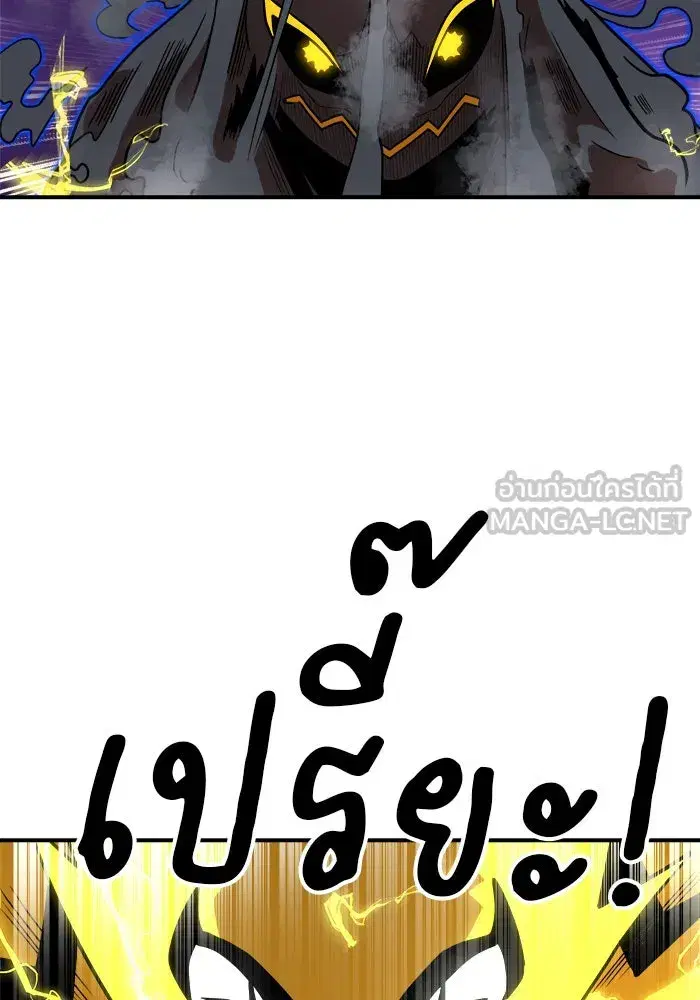 Double Click ตอนที่ 83 หน้า 123
