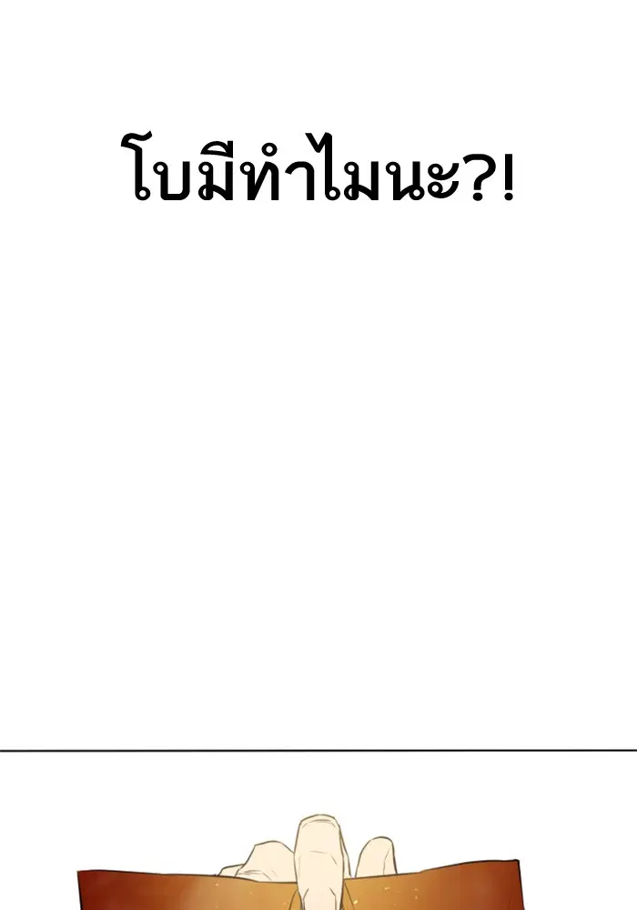 How to Fight ตอนที่ 1 หน้า 143