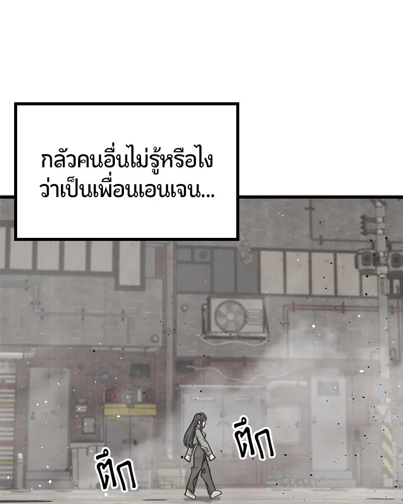 HERO KILLER ตอนที่ 98 หน้า 71