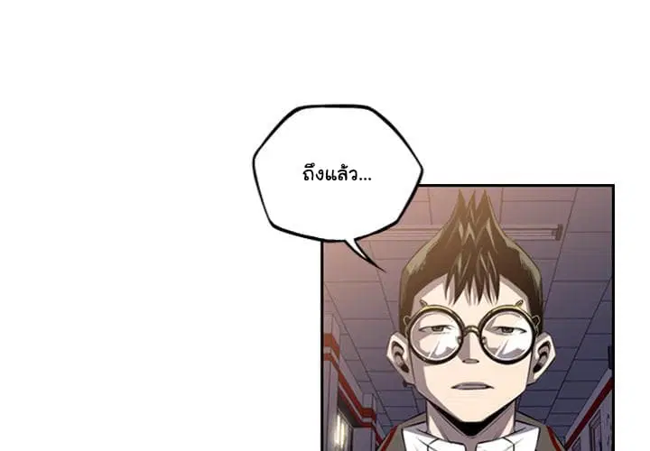 SuperNova ตอนที่ 46 หน้า 4
