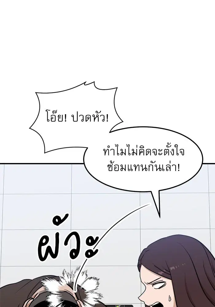 Double Click ตอนที่ 88 หน้า 104