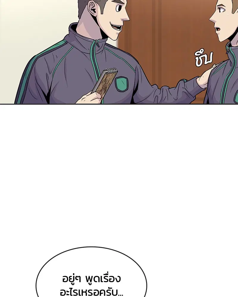 Kitchen Soldier ตอนที่ 68 หน้า 84