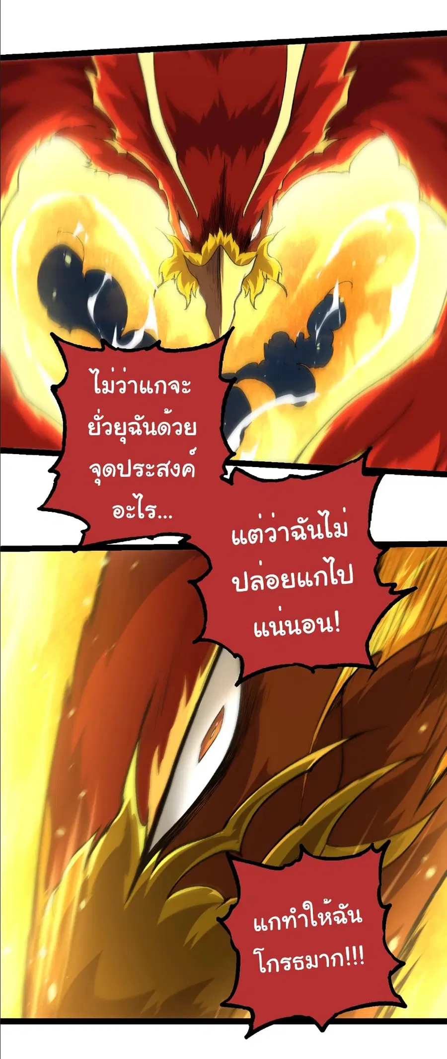 Evolution from the Big Tree ตอนที่ 258 หน้า 37