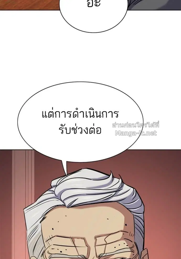 Reborn Rich ตอนที่ 130 หน้า 75