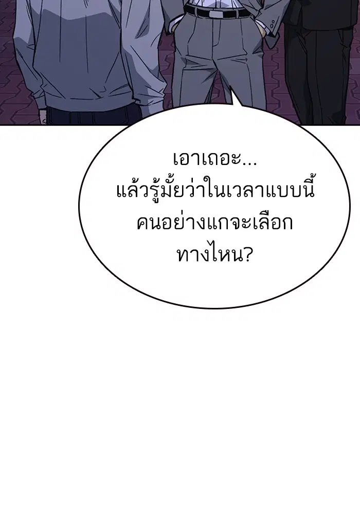 Study Group ตอนที่ 205 หน้า 61