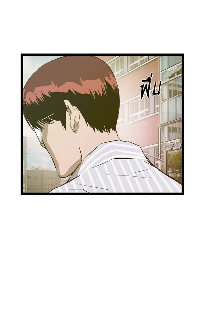 Weak Hero ตอนที่ 47 หน้า 59