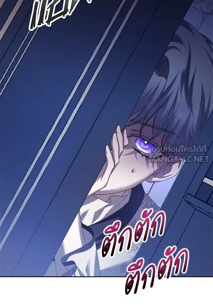 Your Throne ตอนที่ 134 หน้า 111