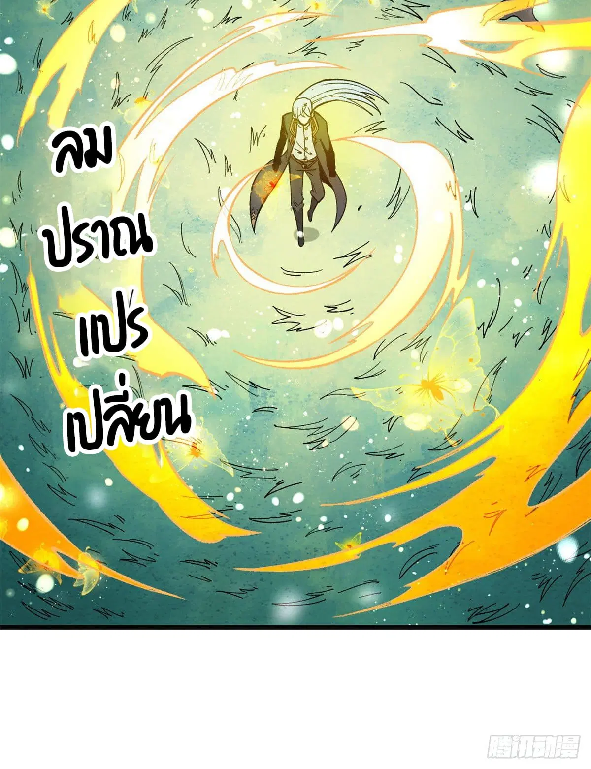 All Hail the Sect Leader ตอนที่ 55 หน้า 19