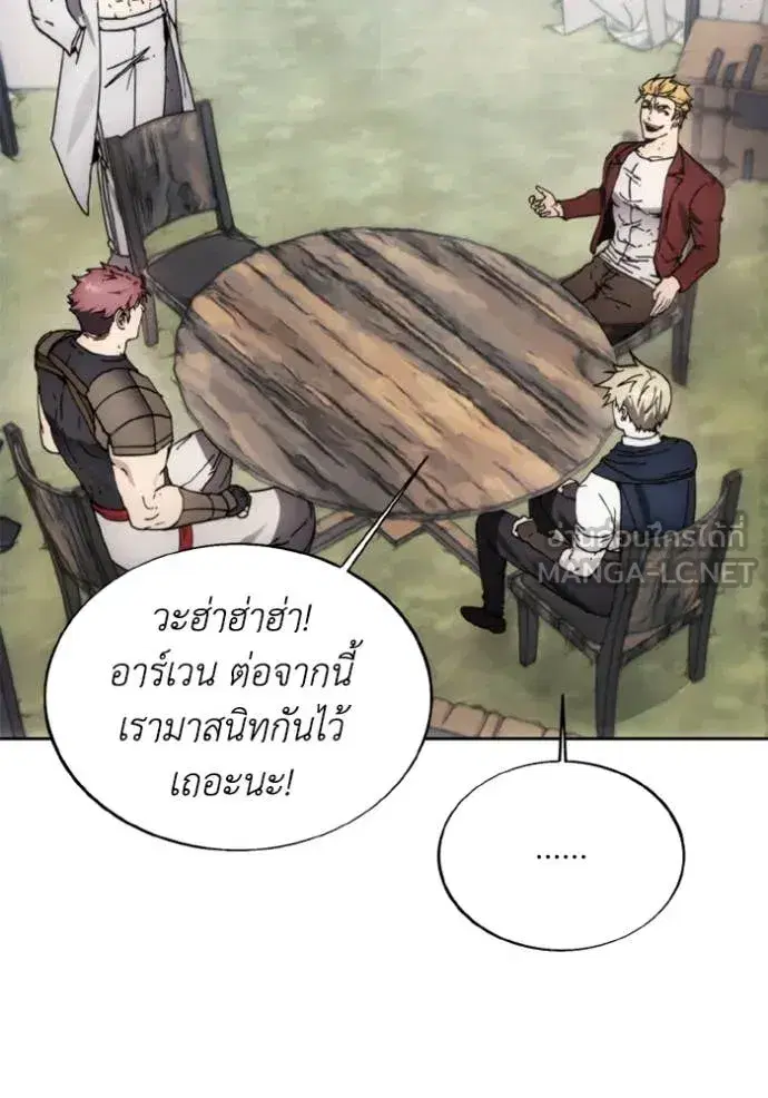 How to Live as a Villain ตอนที่ 185 หน้า 59