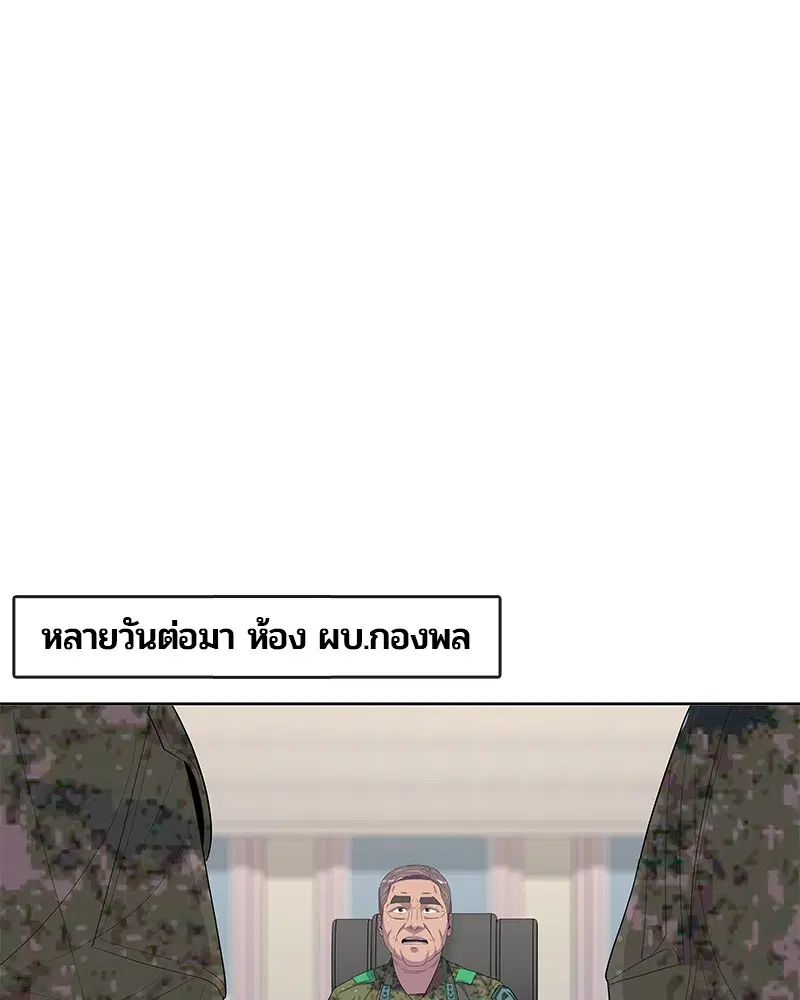 Kitchen Soldier ตอนที่ 160 หน้า 51