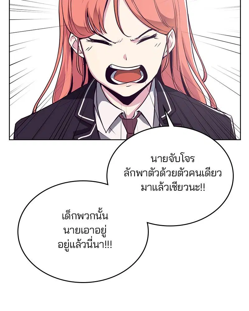 The Boy of Death ตอนที่ 26 หน้า 75
