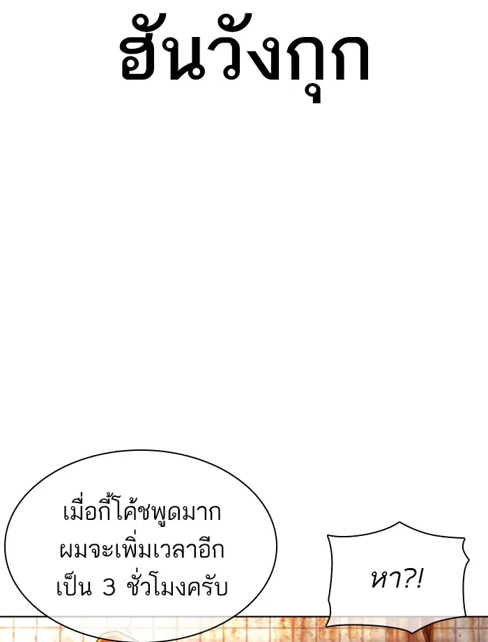 How to Fight ตอนที่ 119 หน้า 96