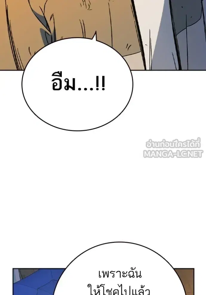 Study Group ตอนที่ 268 หน้า 80