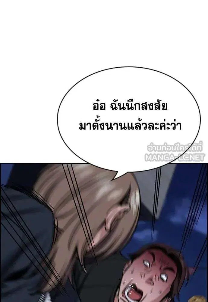 True Education ตอนที่ 229 หน้า 120