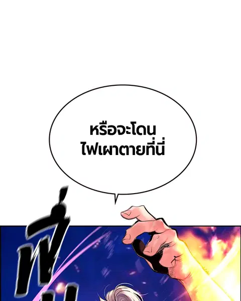 Jungle Juice ตอนที่ 64 หน้า 29