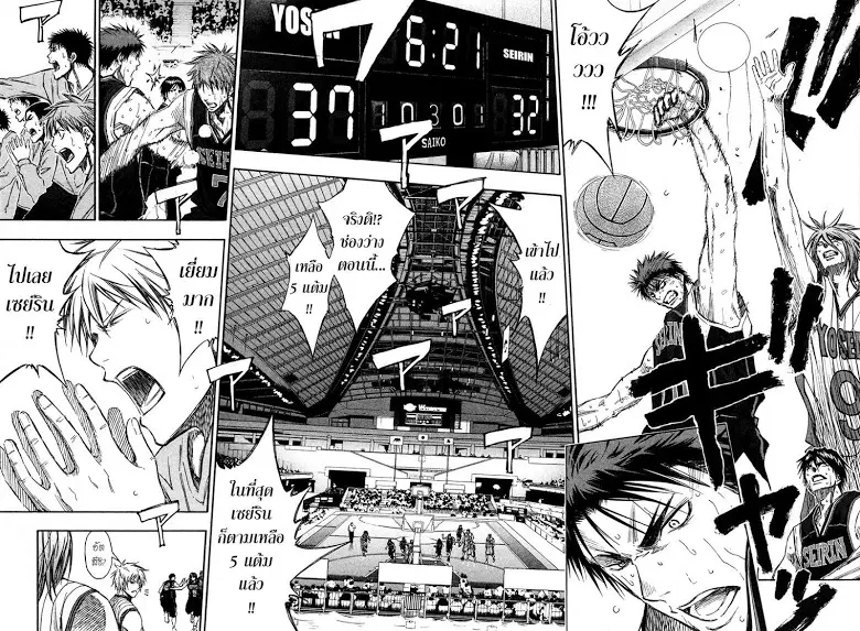 Kuroko no Basuke ตอนที่ 155 หน้า 12