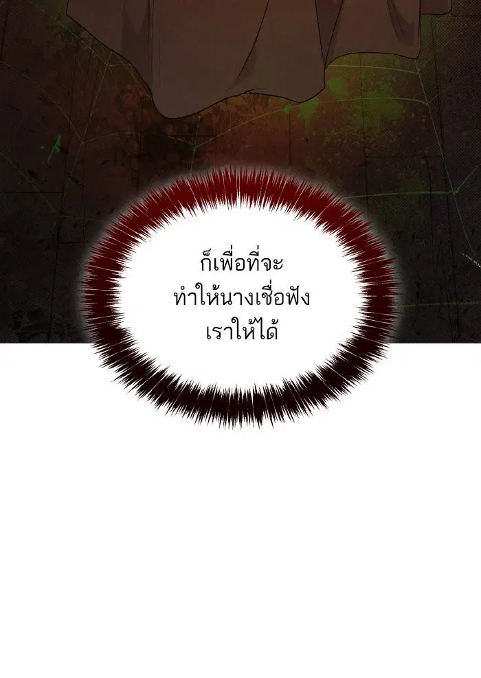 Sister I Am the Queen in This Life ตอนที่ 5 หน้า 22