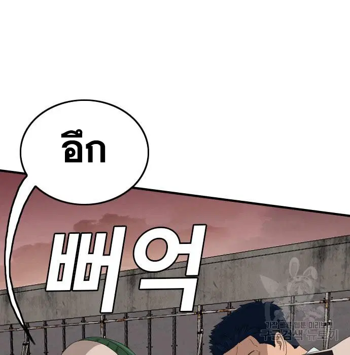 Bad Guy ตอนที่ 157 หน้า 56