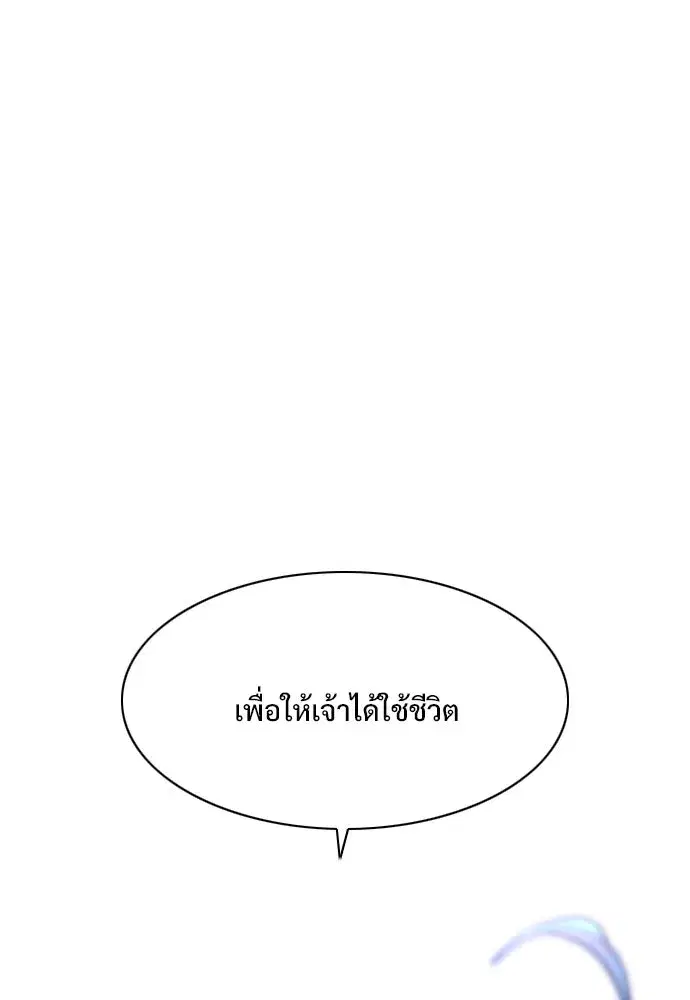 JAKDU ตอนที่ 44 หน้า 130