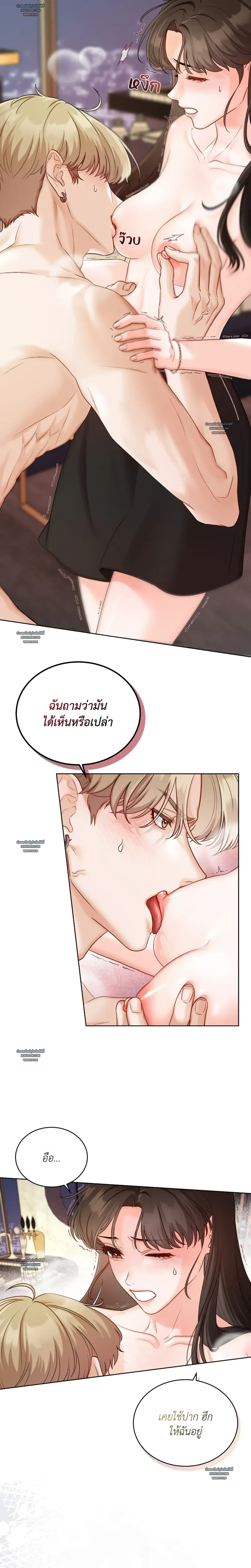 Hot Relationship with Close Friends – สัมพันธ์ร้อนกับเหล่าเพื่อนรัก ตอนที่ 2 หน้า 20